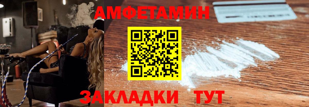 Амфетамин 98%  Вход с VPN  Нефтекамск 