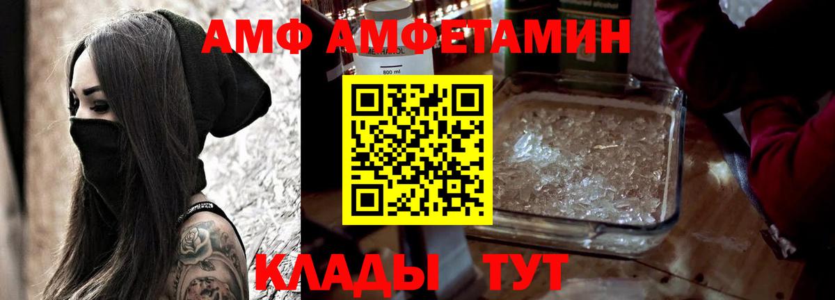 Амфетамин 97% Нефтекамск