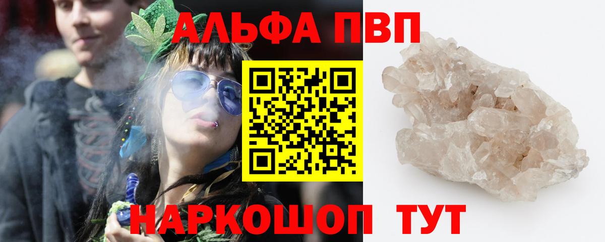 Alpha-PVP СК Нефтекамск