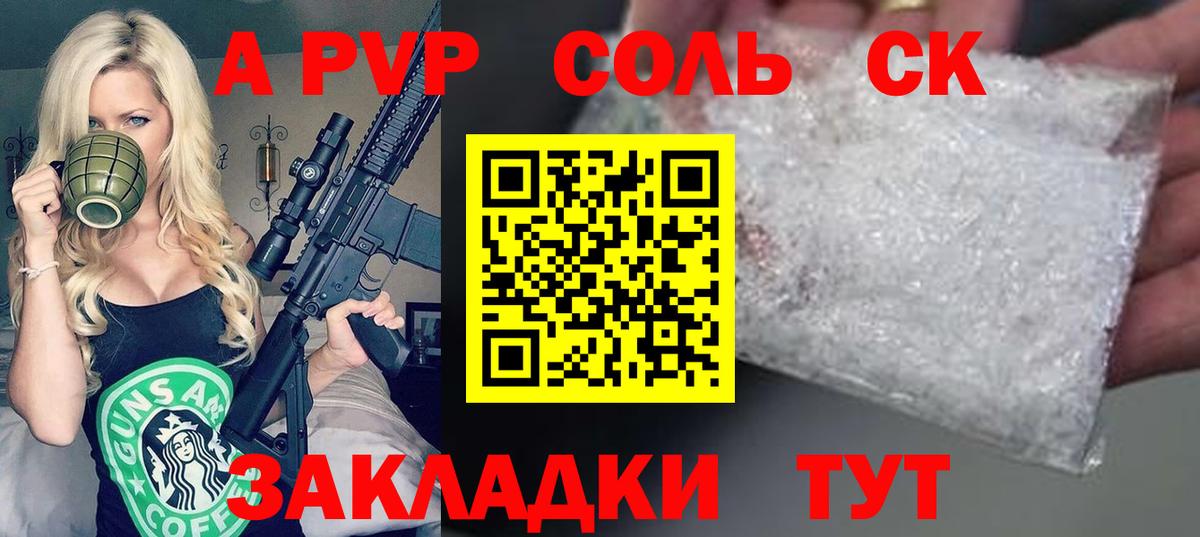 Нефтекамск  A PVP  Вход с VPN  APVP VHQ  А ПВП крисы CK 