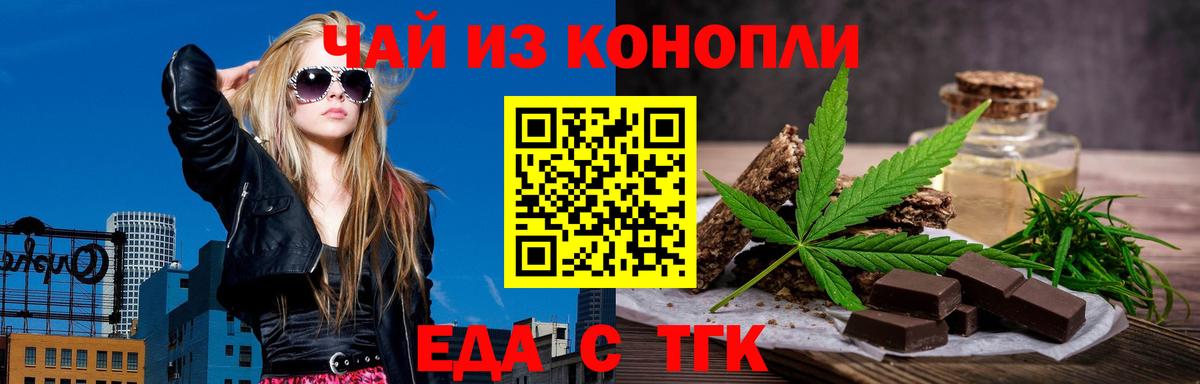 Cannafood марихуана  Вход с VPN  Нефтекамск 
