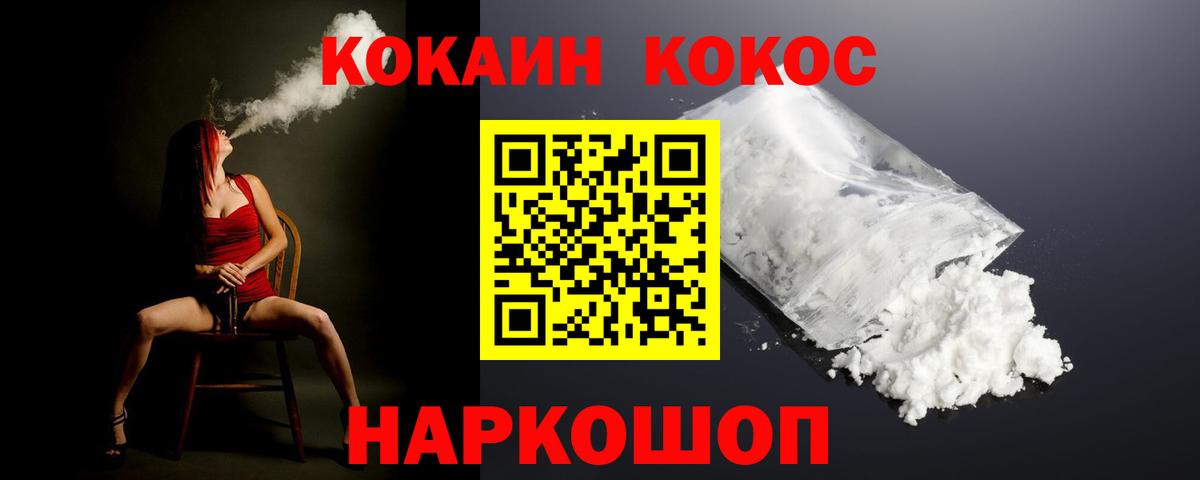 Нефтекамск  COCAIN  Вход с VPN  Cocaine Боливия  КОКАИН Fish Scale 