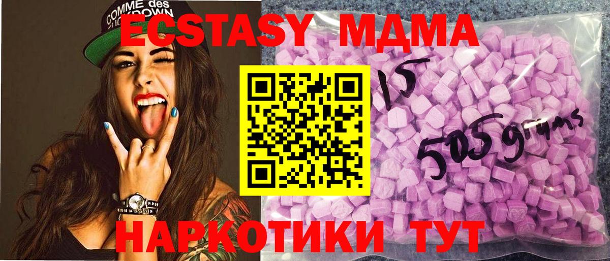 дарнет шоп  ЭКСТАЗИ VHQ  ЭКСТАЗИ  Вход с VPN  Ecstasy DUBAI  Нефтекамск 