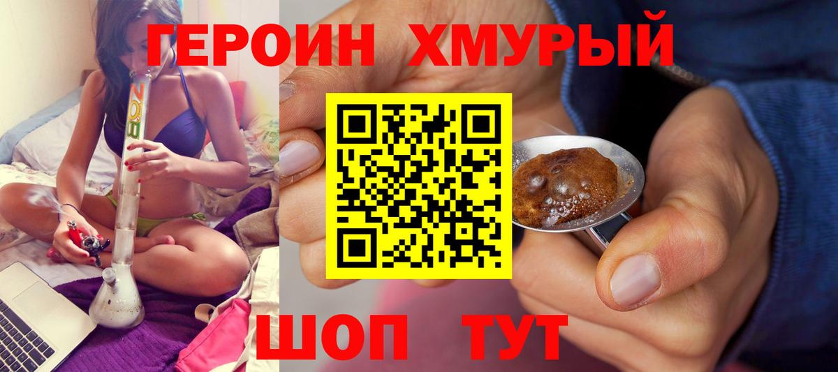 ГЕРОИН Афган Нефтекамск