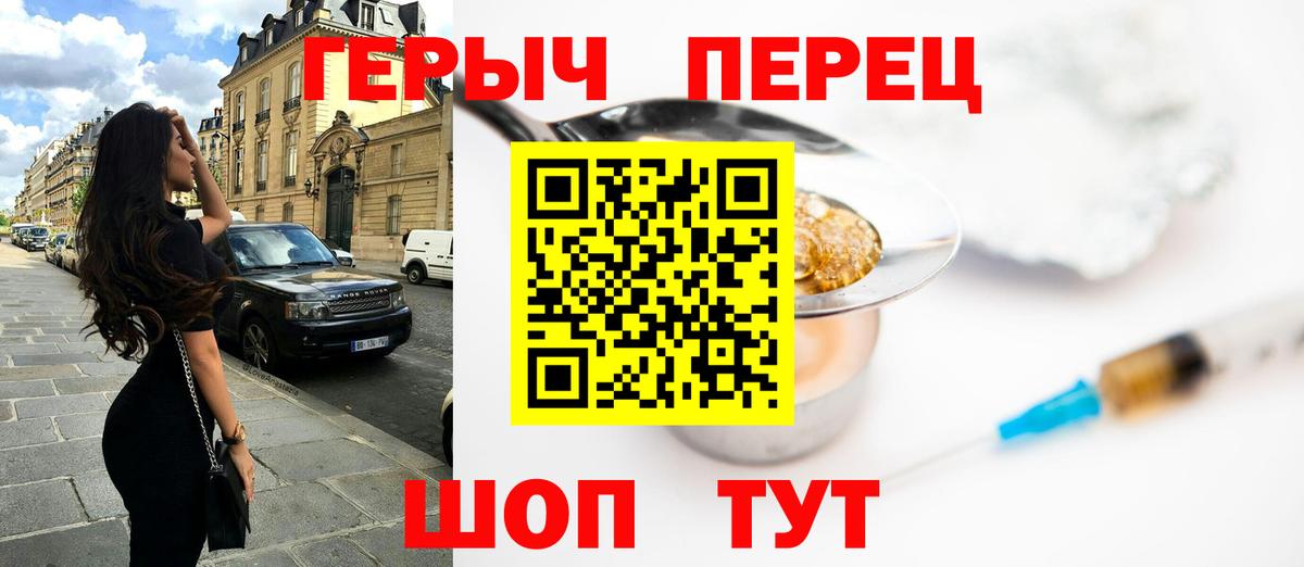 Нефтекамск  ГЕРОИН хмурый  Вход с VPN 