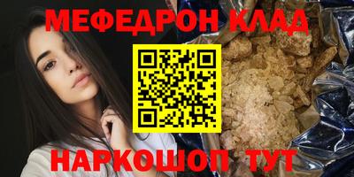 мяу мяу кристалл Татарск