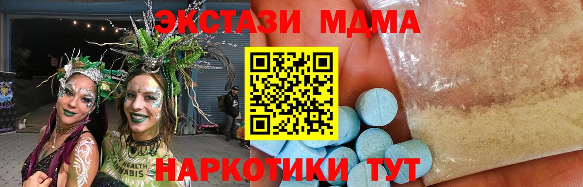 MDMA crystal  Вход с VPN  Нефтекамск  МДМА кристаллы 
