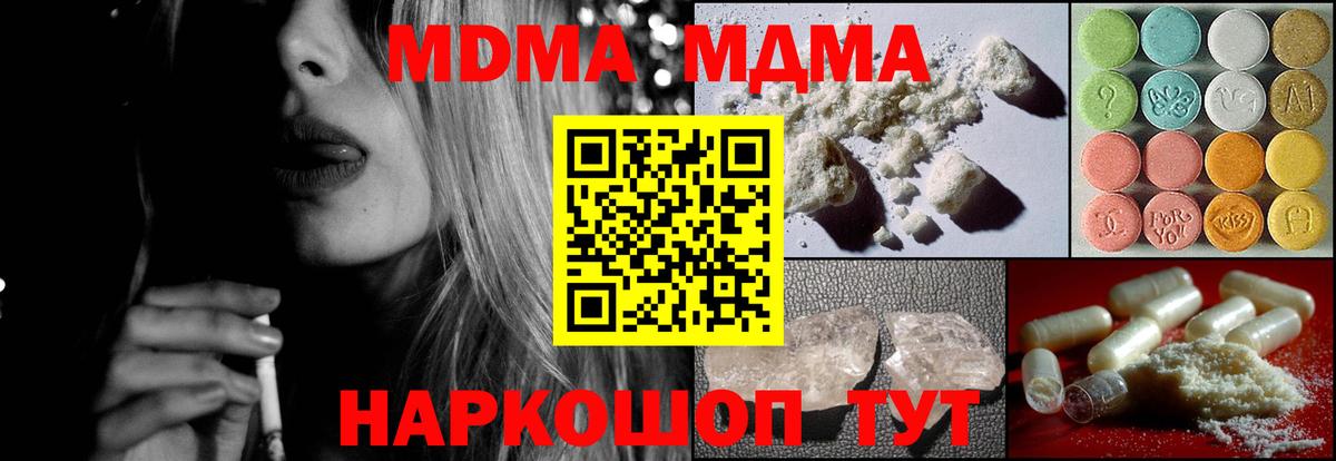 MDMA молли Нефтекамск