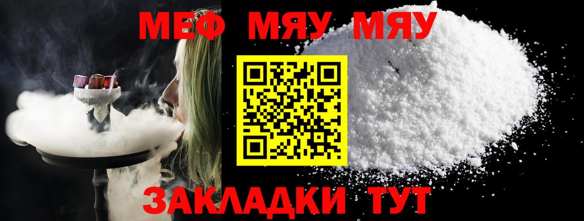 Мефедрон кристаллы Нефтекамск