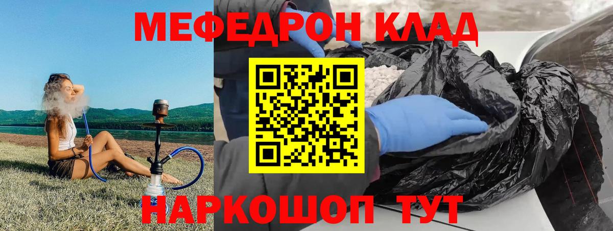 Меф  Меф mephedrone  купить  сайты  Вход с VPN  Нефтекамск  МЕФ мука 