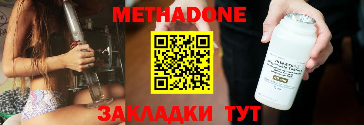 Нефтекамск  МЕТАДОН белоснежный  кракен как войти  МЕТАДОН кристалл  Вход с VPN 
