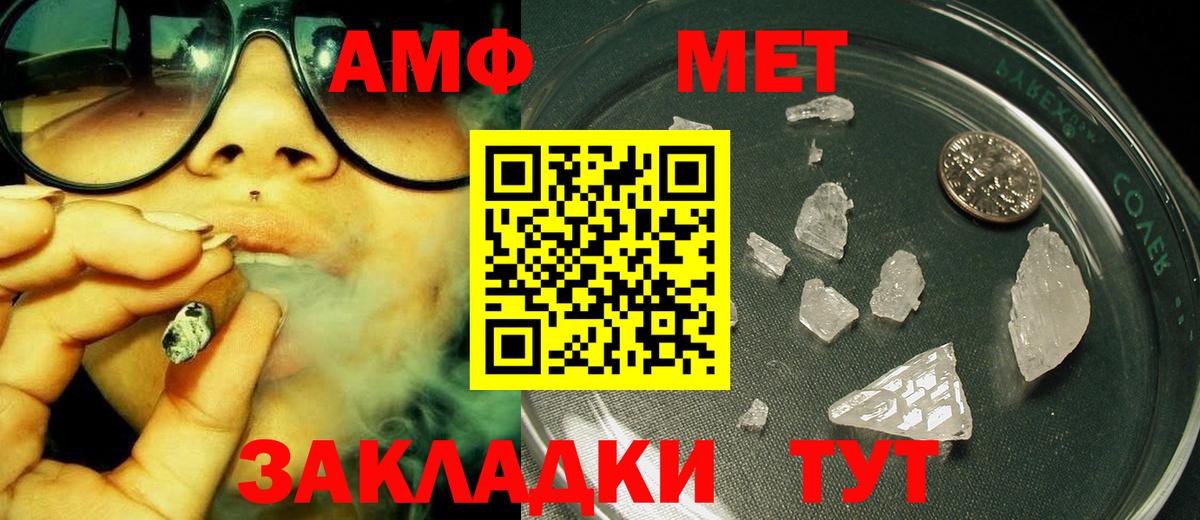 Метамфетамин Декстрометамфетамин 99.9%  Вход с VPN  Нефтекамск 