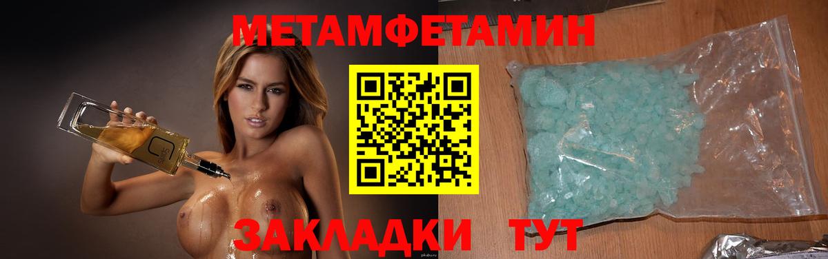 МЕТАМФЕТАМИН кристалл Нефтекамск