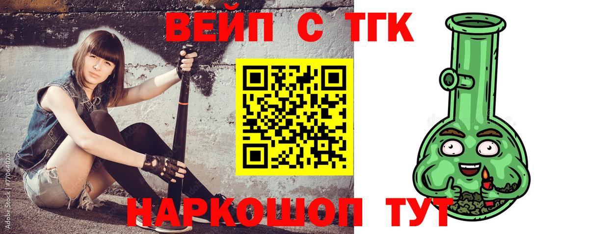 ТГК THC oil Нефтекамск