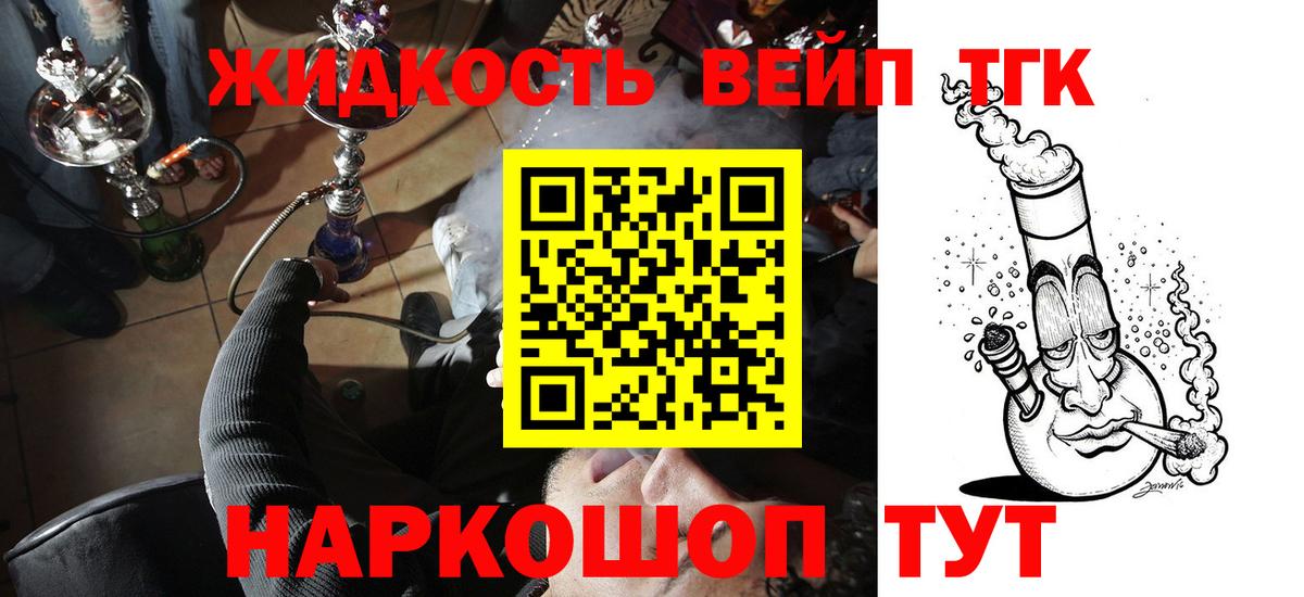 ТГК вейп с тгк  Вход с VPN  Нефтекамск 